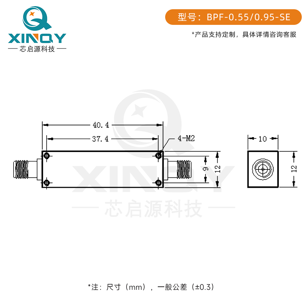 XQY-BPF-0.55-0.95-SE(3).jpg/